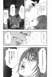 [Sakabe Shuuichi] Rape Vol.3