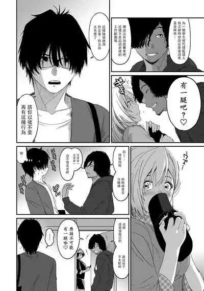 [Ryoh-zoh] Itaiamai | 痛苦的甜蜜 Ch. 1-10 [Chinese] [禁漫漢化組]