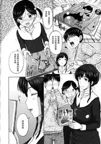 [Kusatsu Terunyo] Yuki chan no Nichijyou (Pakopako Shichau) [Chinese] [瓜皮汉化]