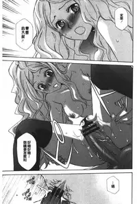 [Inari Kinzou] Ossan, Nama deshite yo | 這位大叔無套的做吧 [Chinese]