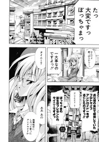 [Yuiga Naoha] Sweet cube [2007-08-01]