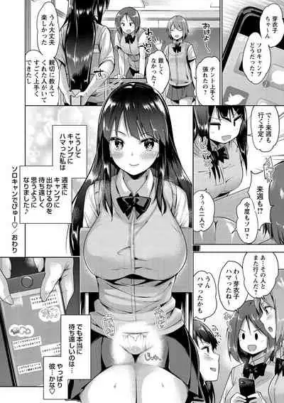 [Amasora Taichi] Echiechi Matching Girls [Digital]