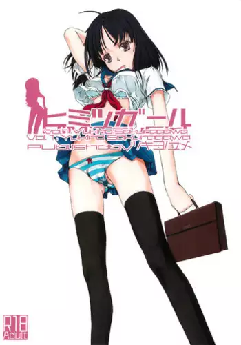 フェティッシュズリキュア