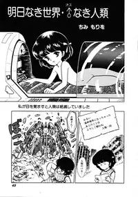 [Anthology] Robot & Bishoujo Kessakusen - Lemon People 1982-1986