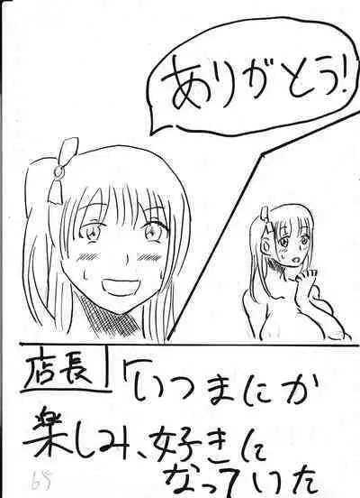 Bounyuu Kissa Homare Shiriizu