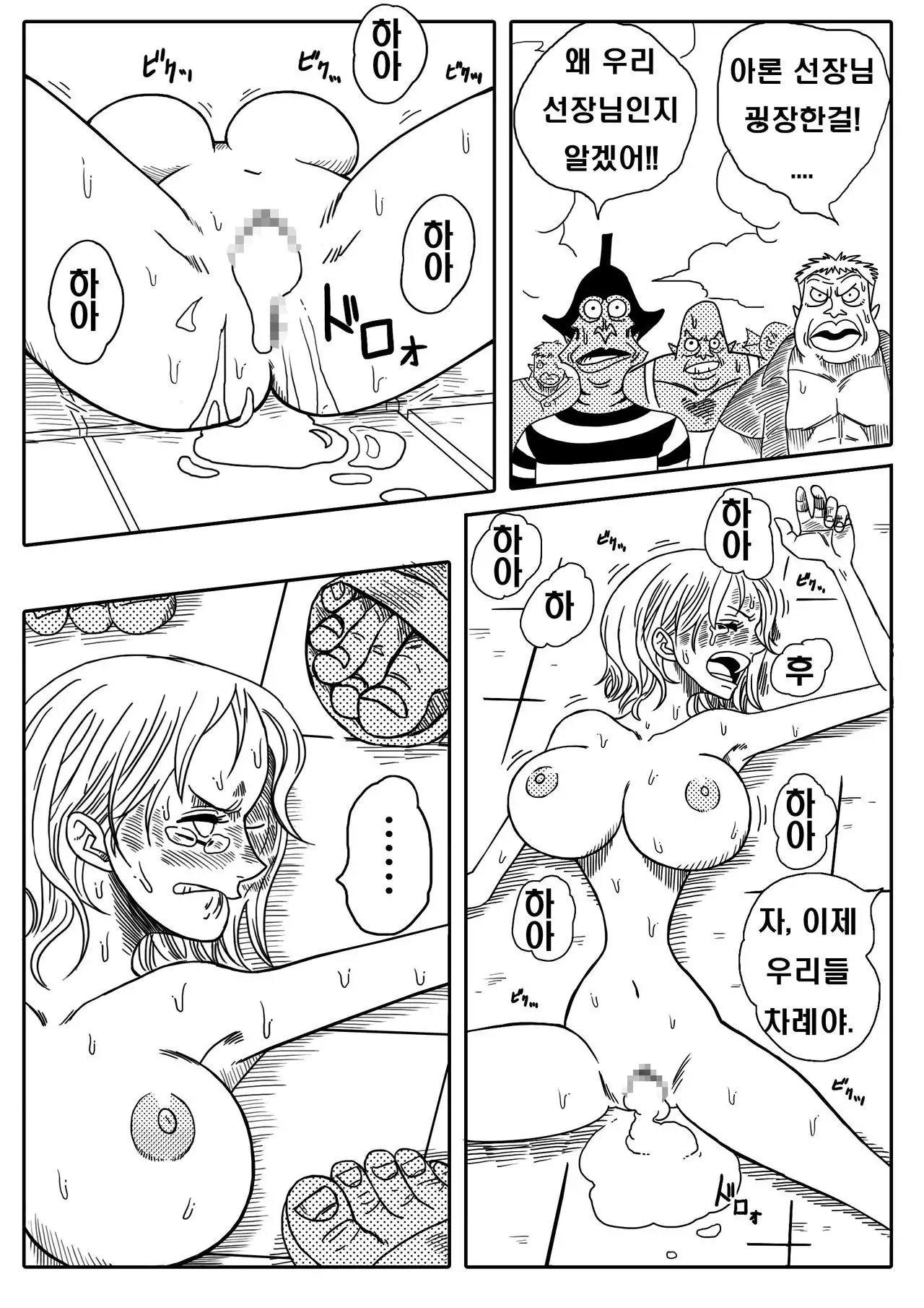 Two Piece - Nami vs Arlong