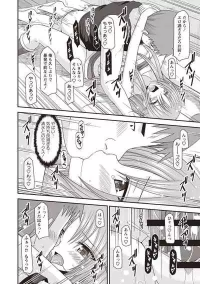 Roshutsu Shoujo Yuugi Kan