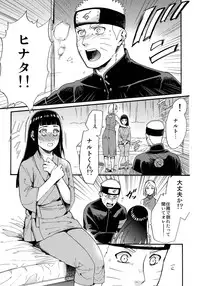 (C90) [a 3103 hut (Satomi)] Yome Ga ￮￮ Ni Narimashite (Naruto)