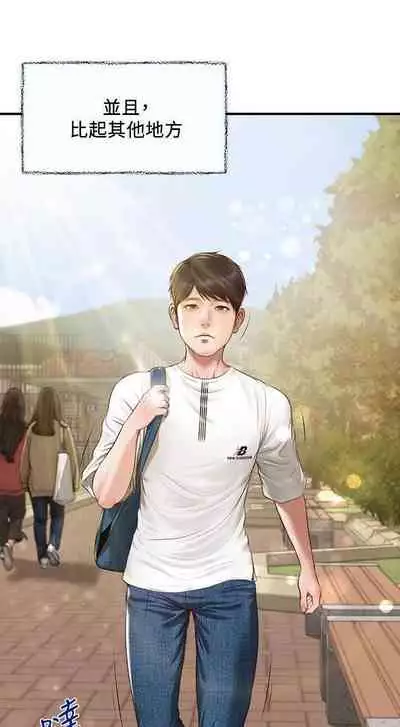 【周三连载】纯情的崩坏（作者：Aru&色色思想） 第1~21话