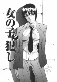[Psycho] Ana Okashi