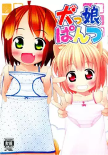 (C91) [Inu no Sekai (Inuarasi)] Haru to Suyasuya Negao Shashin [Chinese] [无毒汉化组]