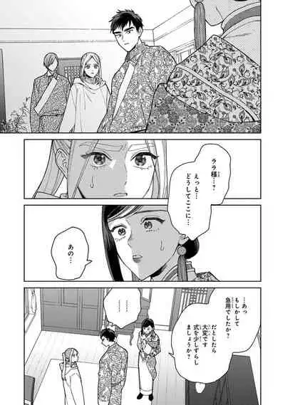 Lala no Kekkon 3