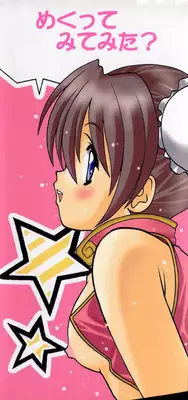 [Shindou Naoto] Tougen Komachi