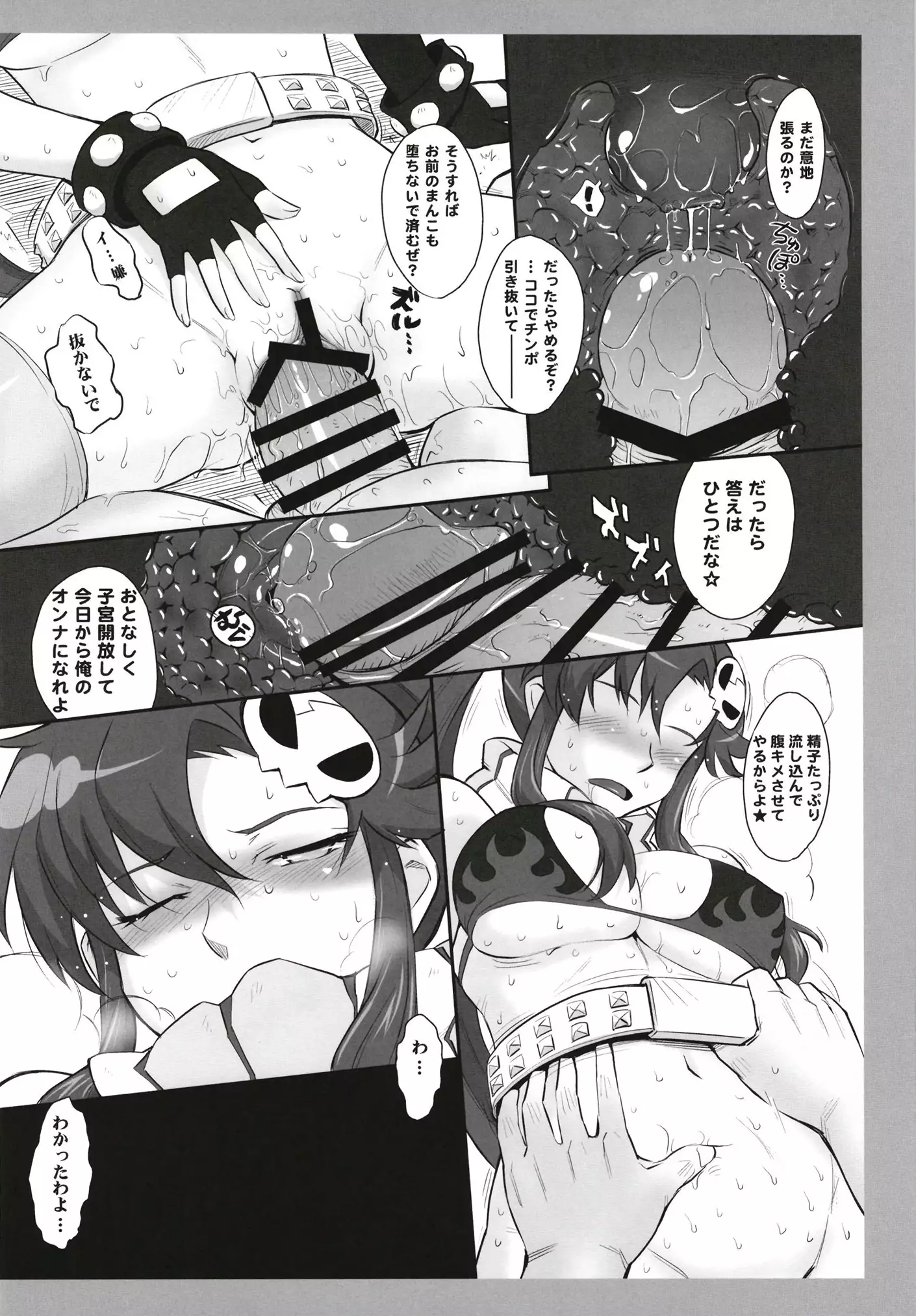 moonruler chronicle .5