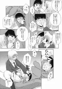 Comic Masyo 2006-04