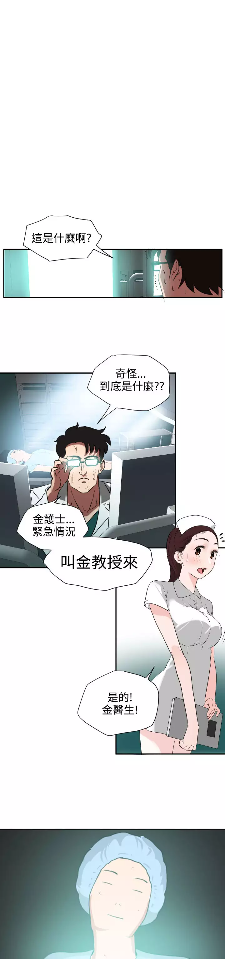 Desire King Ch.1-25