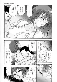 [Goya Akira] Setsunasa 100%