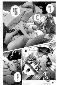 [Gun Ryuusei] Kounai Inkou no Susume | 校內淫行的推薦品 [Chinese]