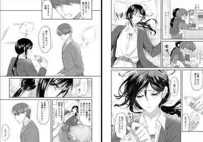 [Oroneko] Ookami-san to Akizukin-kun
