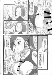 (C93) [Etoile Zamurai (Yuuno, Gonta)] Suki Suki DraQue Eleven (Dragon Quest XI)