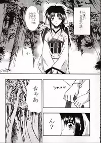 (C62) [Crimson Comics (Carmine)] Onkochishin (Dragon Quest Dai no Daibouken, Rurouni Kenshin)