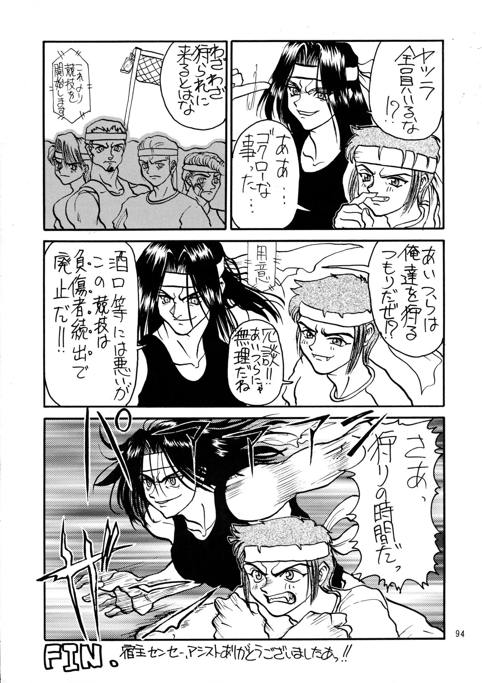 Kuro no Kioku Ni