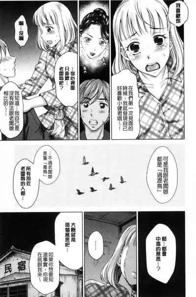 Tsuma no Naka no Shoufu to Shukujo