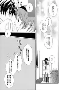 (C77) [Orange Crown (Asuka Rina)] Mitsuiro Gravity (Tales of Vesperia)