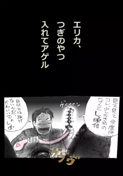 Nyotaika Shiiku
