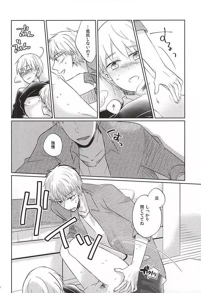 おつきあいしませんか