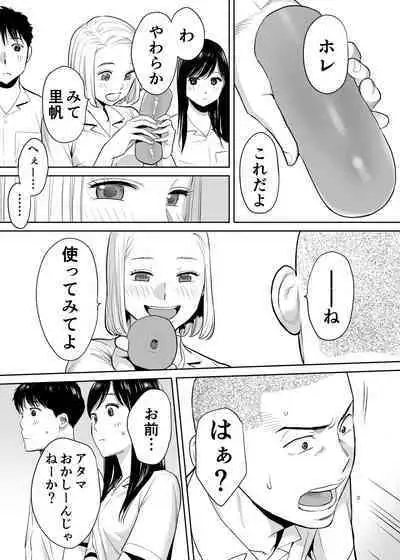 [桂あいり] カラミざかり vol.1