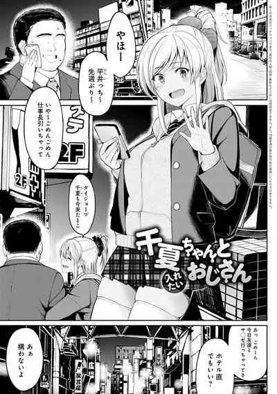 ガールズふぇてぃくしょん