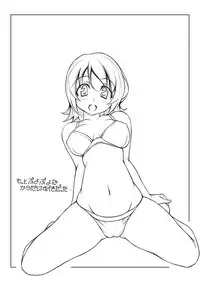 Yuyu Amazinzing