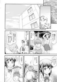 [Nagare Ippon] Junai Collapse