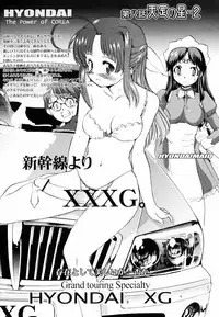 [Orimoto Mimana] Tokimeki Suikoden [English] [Risette]