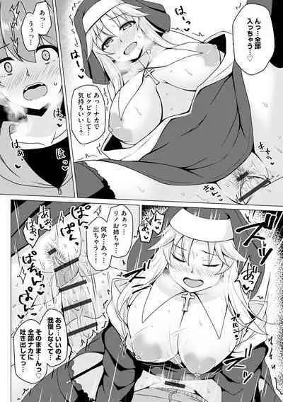 Otoshite Hoshii no