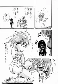 [Konya Takashi] Rising Beast Lili 1