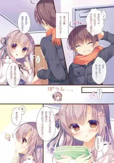 Onii-chan Osewa wa Watashi ni Makasete ne 4