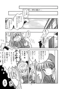 (C49) [Henrei-kai (Various)] Hen Rei Kai Special Vol. 9 (Various)