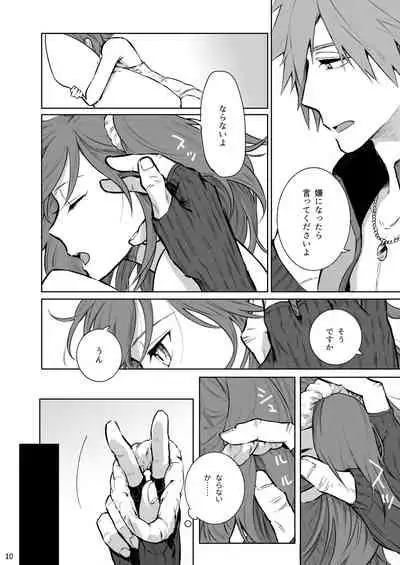 Aru Yoru Chaldea nite