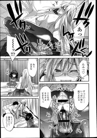 COMIC Tenma 2013-08