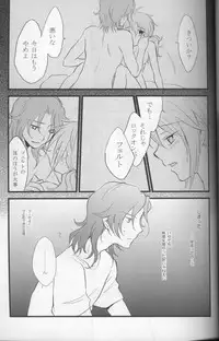 (C75) [ARCH (plum)] Touch Me (Gundam 00)