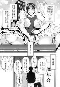 [Ooshima Ryou] JukuCos - Jukujo Datte Cosplay ga yaritai -