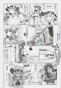 (C85) [Nanakorobi Yaoki (kinntarou)] Moo Moo Meiling (Touhou Project)