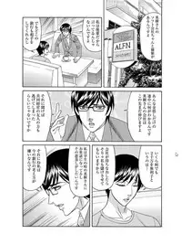 [Anthology] Angel Club MEGA Vol. 07