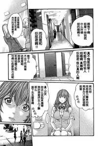[Haruki] Shiiku no jikan [Chinese] [春輝老湿同好会]