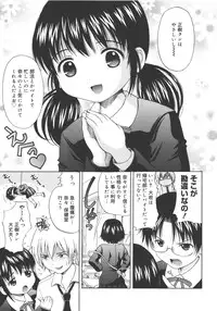 [Nendo.] Maid Graffiti