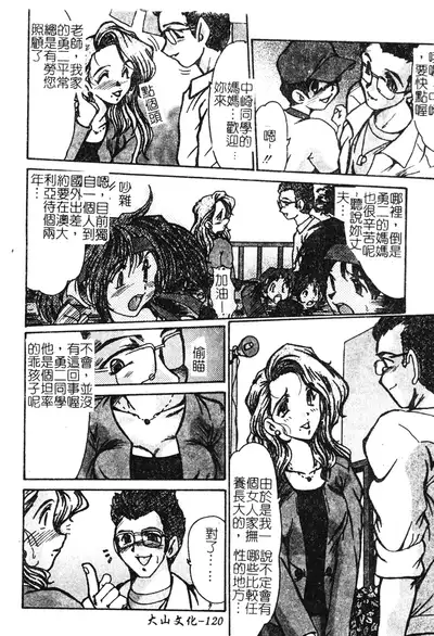 Hitoduma Ryoujoku