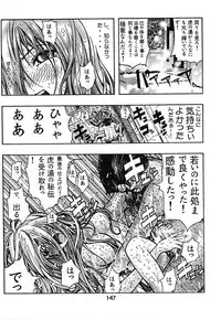 [Poo & Momodenbu (Various)] Minamokoisu