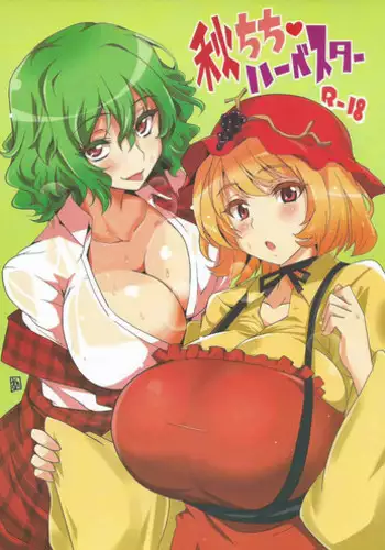 (Reitaisai 13) [BlueMage (Aoi Manabu)] UnyuPar Chureiden (Touhou Project)